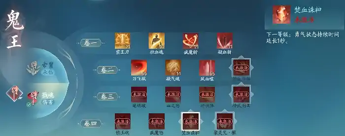 诛仙2手游鬼王怎么加点,诛仙2鬼王加点推荐