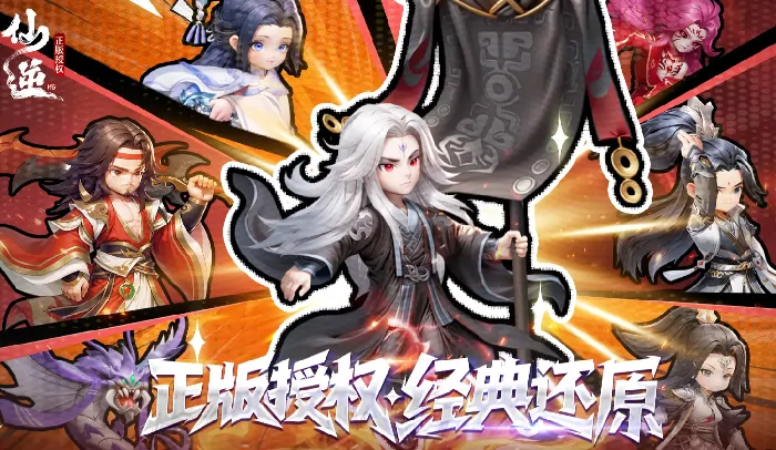仙逆H5超全王林培养攻略，助你打造强力角色！