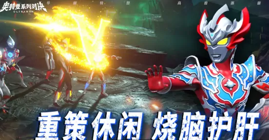 奥特曼系列对决剧情是什么,奥特曼系列对决剧情介绍