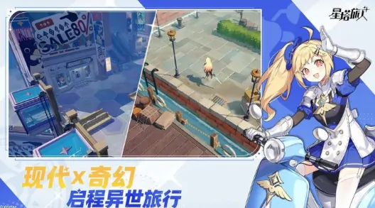 星塔旅人日服在哪下载,星塔旅人日服下载地址