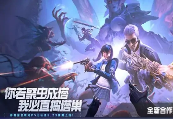 CF手游×吞噬星空联动重磅爆料！独家亮点一网打尽