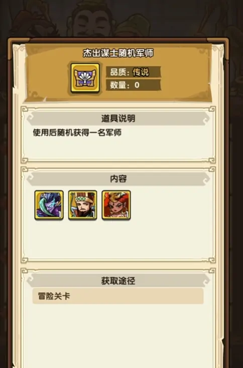 我是大主公祝融玩法介绍,我是大主公祝融怎么获取