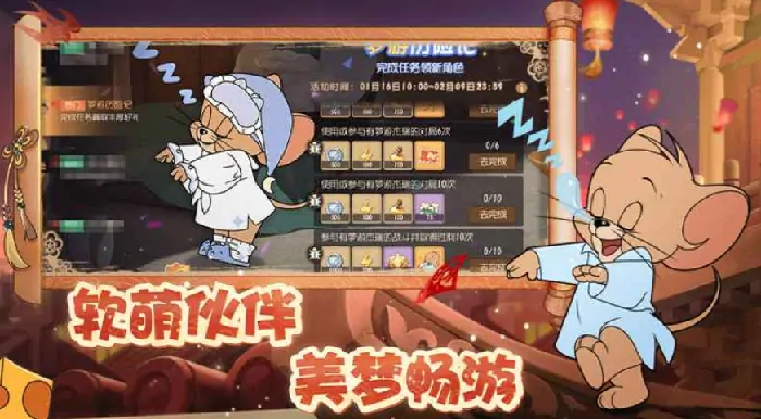 猫和老鼠手游S25赛季何时开启？一文速览赛季详细介绍 