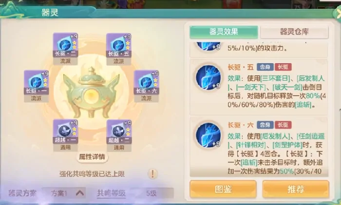 梦想世界长风问剑录什么职业好玩,长风问剑录五开职业搭配