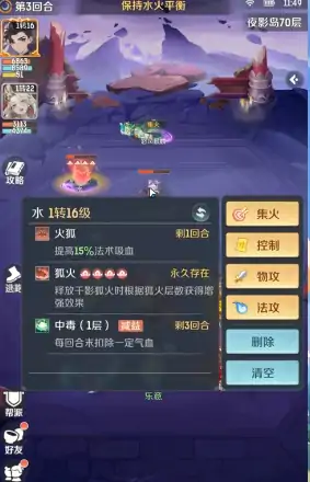 灵兽大冒险方寸山怎么过,灵兽大冒险方寸山过关指南