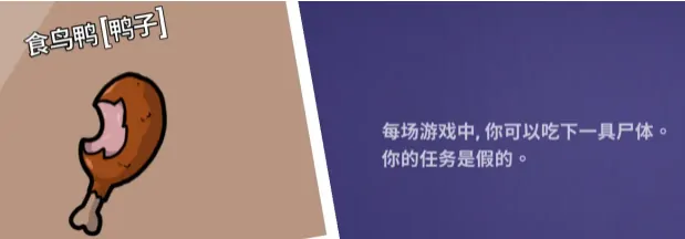 鹅鸭杀全职业分享,鹅鸭杀全职业有哪些