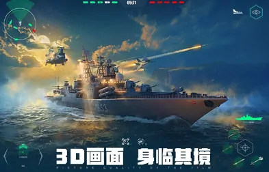 现代战舰上线时间介绍,现代战舰啥时候上线