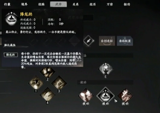 下一站江湖2降龙连招秘籍：轻松掌握高爆发技巧