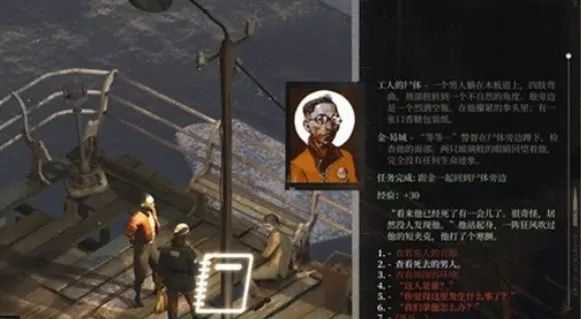 极乐迪斯科爱凡客的谜题玩法介绍,极乐迪斯科爱凡客的谜题任务