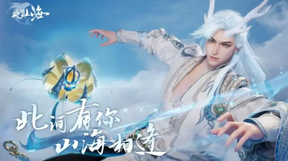 《此间山海》手游上线时间曝光
