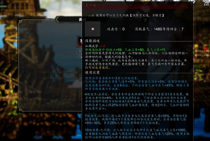 逸剑风云决支线任务绘卷获取