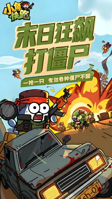 小鱼快跑升级秘籍：3天满级技巧大公开