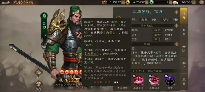 新三国志曹操传蜀国平民阵容怎么组合,新三国志曹操传手游蜀国零氪阵容推荐