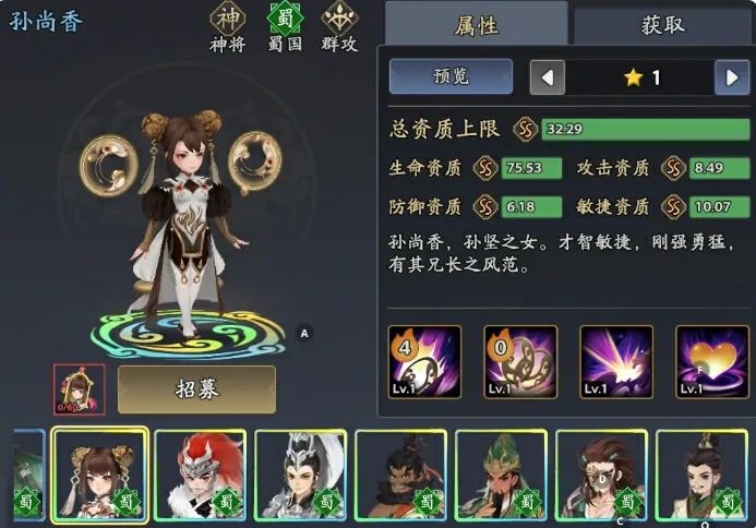 三国志异闻录黄盖阵容推荐,三国志异闻录黄盖加点技能介绍一览