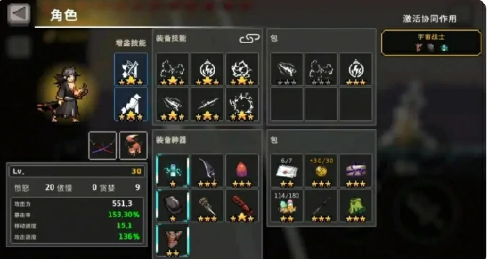 浪人实战技巧