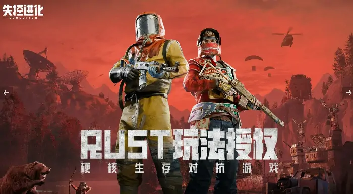 失控进化能联机多人玩吗？这个问题的答案来了 