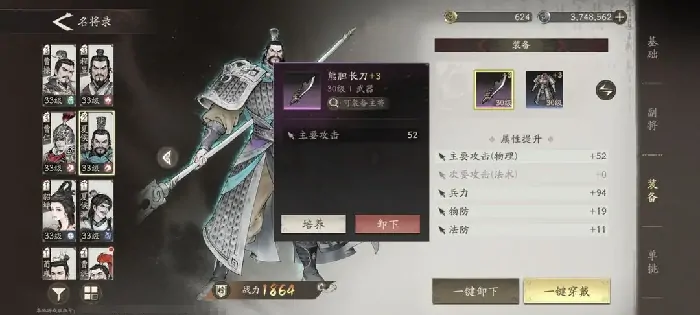 三国望神州节奏榜分享,三国望神州强力武将推荐