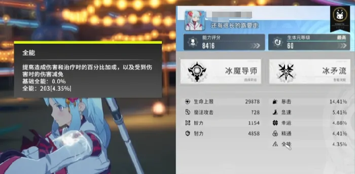 星痕共鸣装备词条介绍,星痕共鸣装备词条怎么选