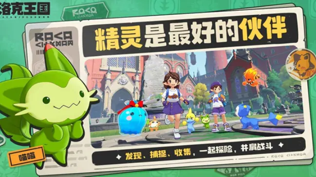 想知道洛克王国世界内存多大？这里有其世界配置详细介绍 