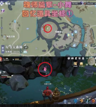 斗罗大陆猎魂世界小舞玩法全解析