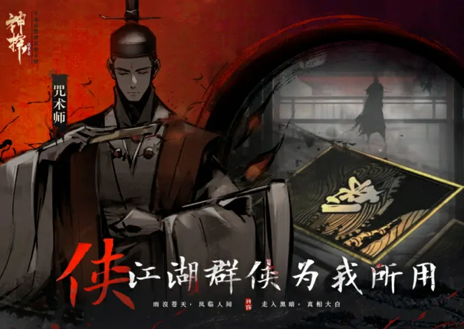 神探诡事录手游全攻略