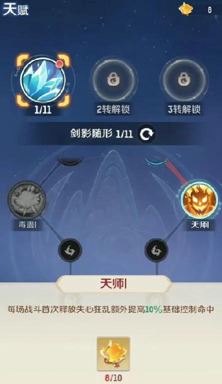 灵兽大冒险方寸山天赋如何加,灵兽大冒险方寸山天赋加法分享
