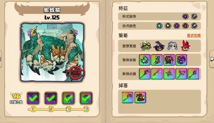 英勇之地蜘蛛精怎么打,英勇之地手游蜘蛛精打法分享