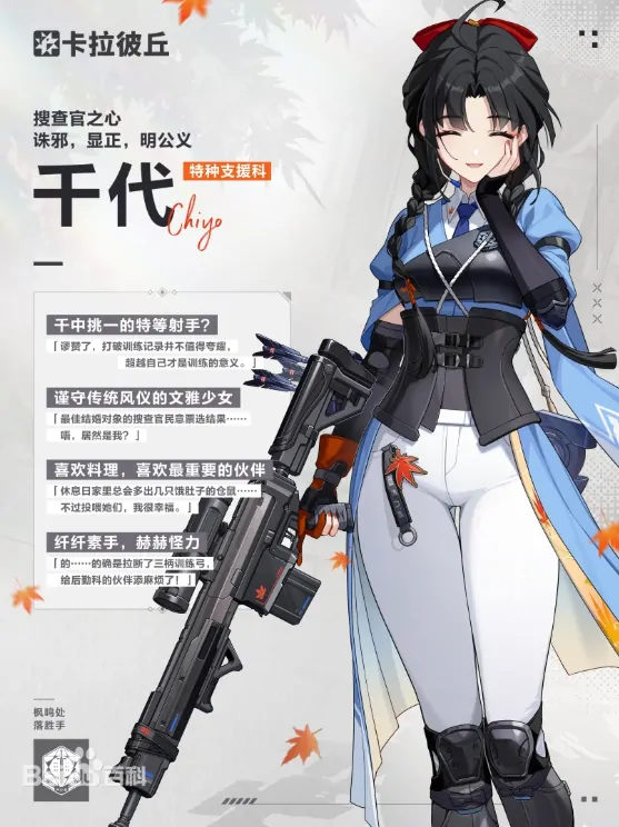 千代技能全解析：卡拉彼丘最强玩法攻略