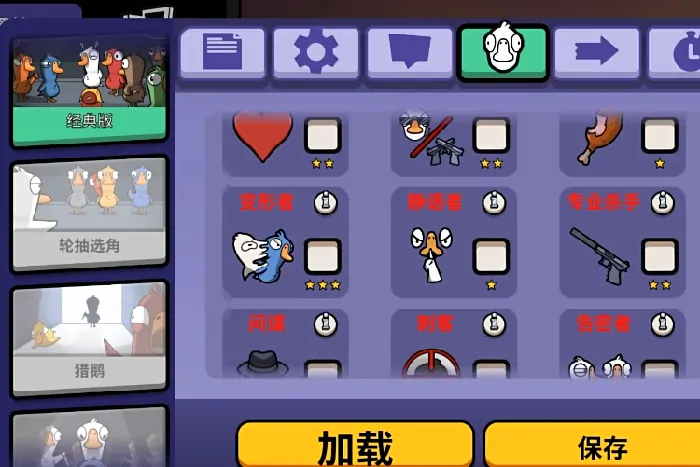 鹅鸭杀手游上线时间曝光！最新版本抢先看
