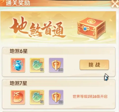 灵兽大冒险地煞星怎么玩 灵兽大冒险地煞星玩法详解