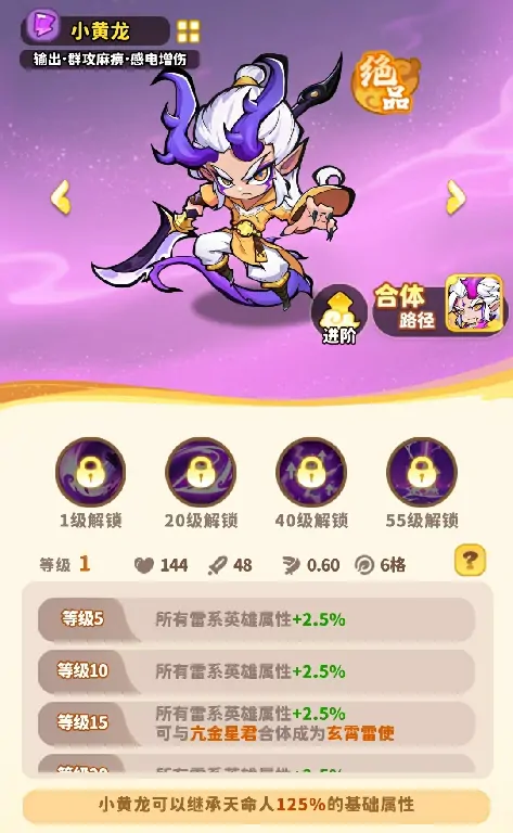 魔宠小黄龙技能全解析：强度实测与隐藏技巧