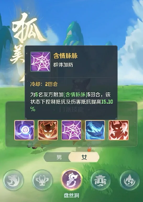 灵兽大冒险盘丝洞怎么玩,灵兽大冒险盘丝洞职业攻略大全
