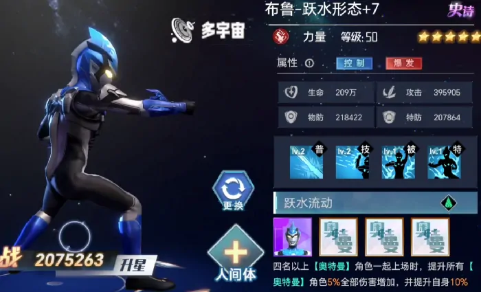 奥特曼系列对决新手攻略,奥特曼系列对决新手怎么玩