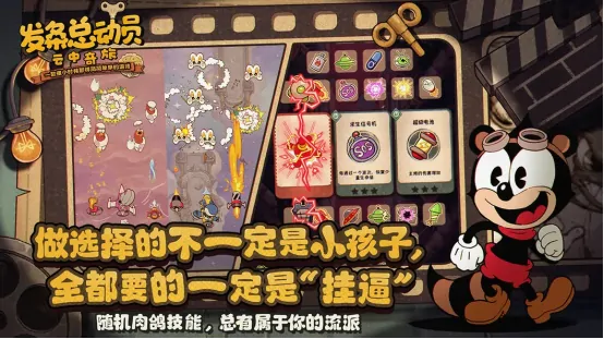发条总动员联机玩法怎么样 发条总动员玩法模式介绍