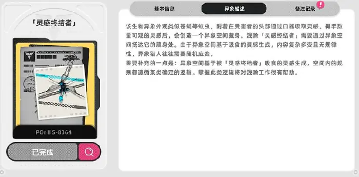 异环异象图鉴,异环异象有哪些