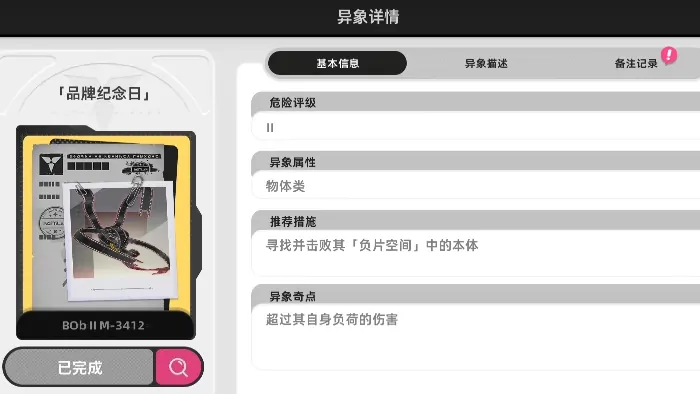 异环异象有哪些,异环手游异象图鉴分享