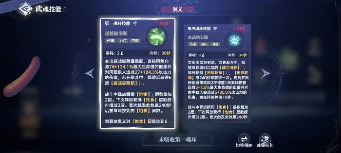 斗罗大陆猎魂世界香肠怎么获得,斗罗大陆猎魂世界香肠奥斯卡详解