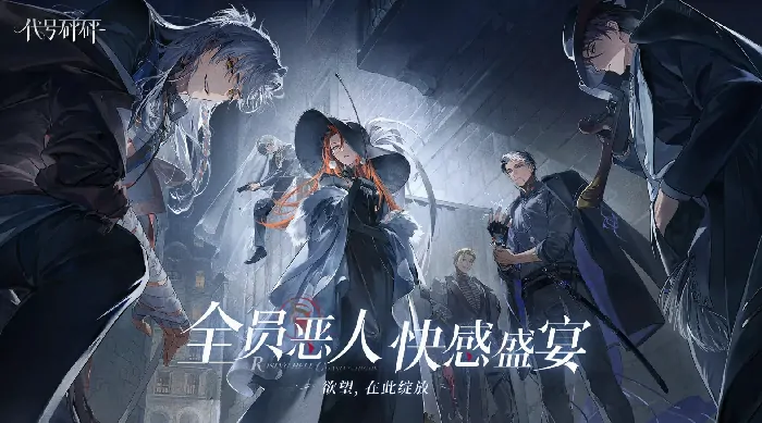 代号砰砰夜行者培养指南：哪个更值得培养？ 
