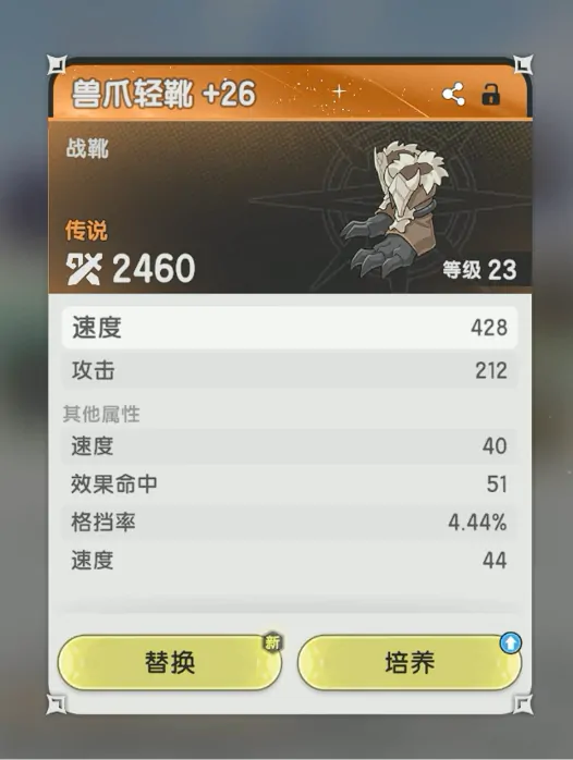 杖剑传说装备强化攻略,杖剑传说装备怎么强化才好