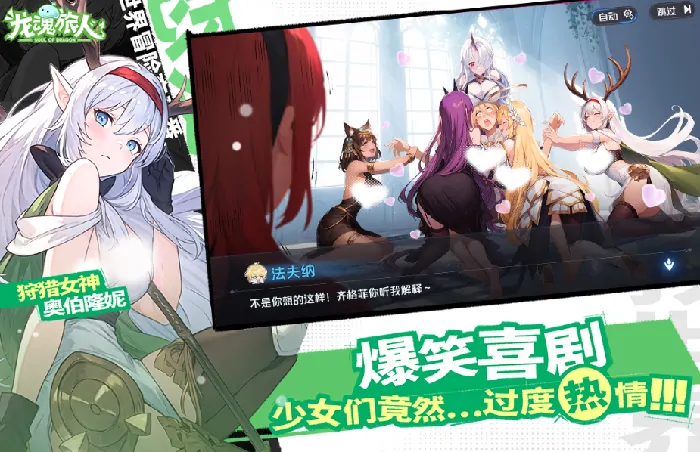 龙魂旅人国服公测时间曝光