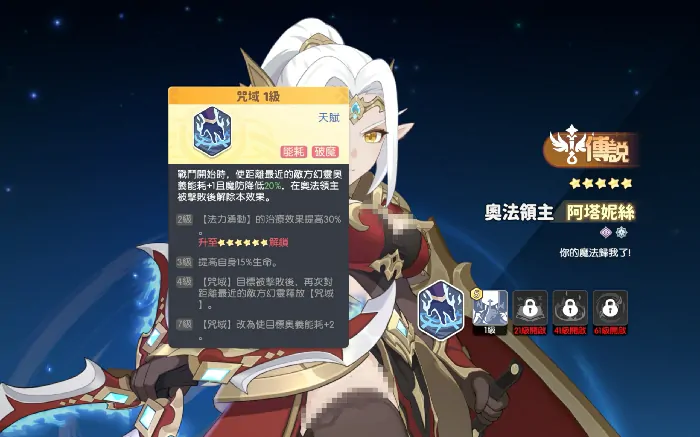 龙魂旅人奥法领主怎么样,龙魂旅人奥法领主阿塔妮丝详解