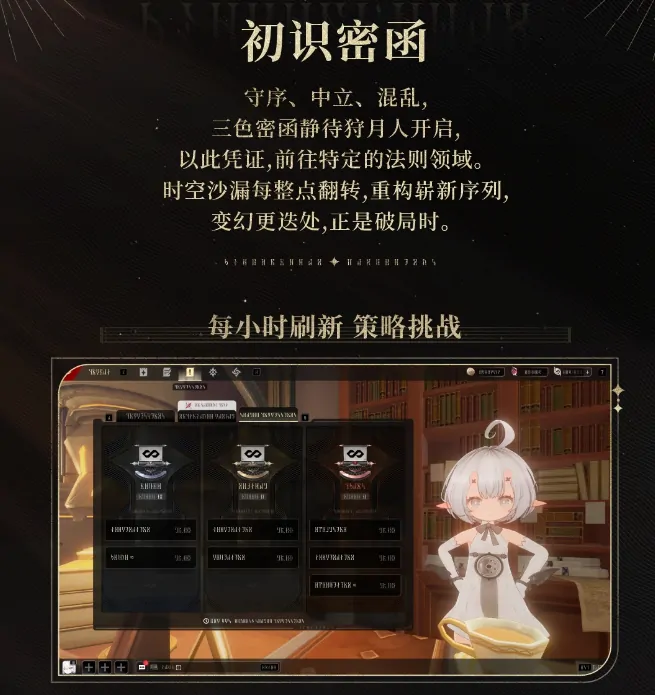 二重螺旋委托怎么玩,二重螺旋委托玩法教学