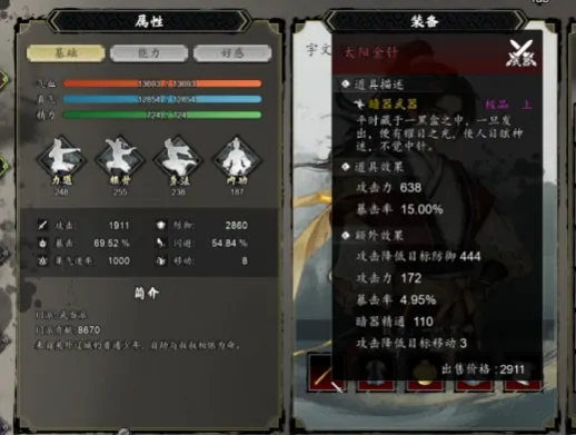 逸剑风云决暗器流派介绍,逸剑风云决手机版暗器玩法