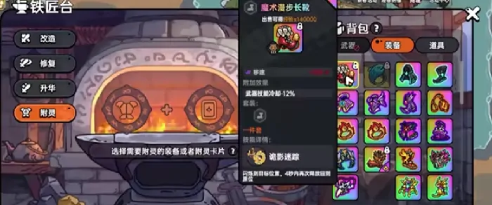 英勇之地手游附灵系统怎么玩,英勇之地手游附灵系统玩法解析