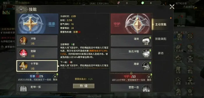奇迹世界起源：技能获取全攻略，新手必看秘籍