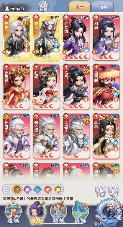 仙逆H5预约地址介绍,仙逆H5预约链接大全
