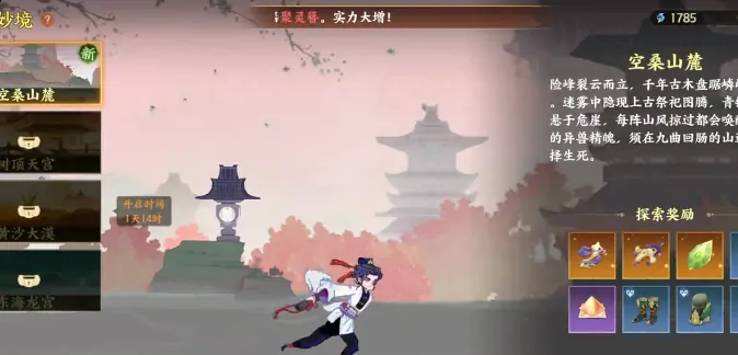 指间山海洪荒遗地怎么玩,指间山海洪荒遗地玩法指南