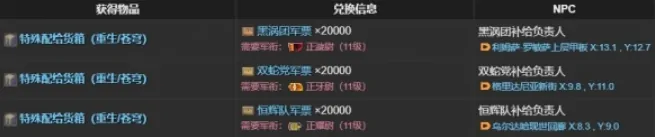 最终幻想14水晶世界宠物获取攻略,最幻14水晶世界伊弗利特之形怎么获取