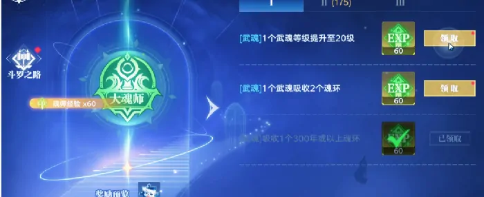 斗罗大陆猎魂世界怎么快速升级,斗罗大陆猎魂世界升级技巧