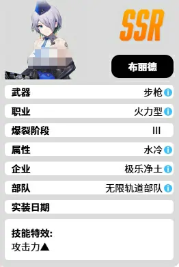 胜利女神布丽德角色怎么样,胜利女神新的希望布丽德角色攻略,胜利女神
